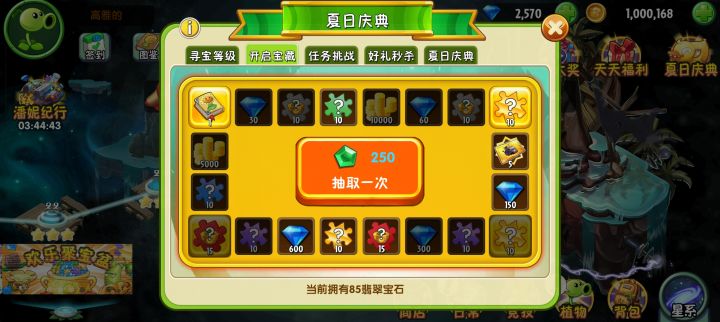 中了两个特等奖可是不是我想要的截图
