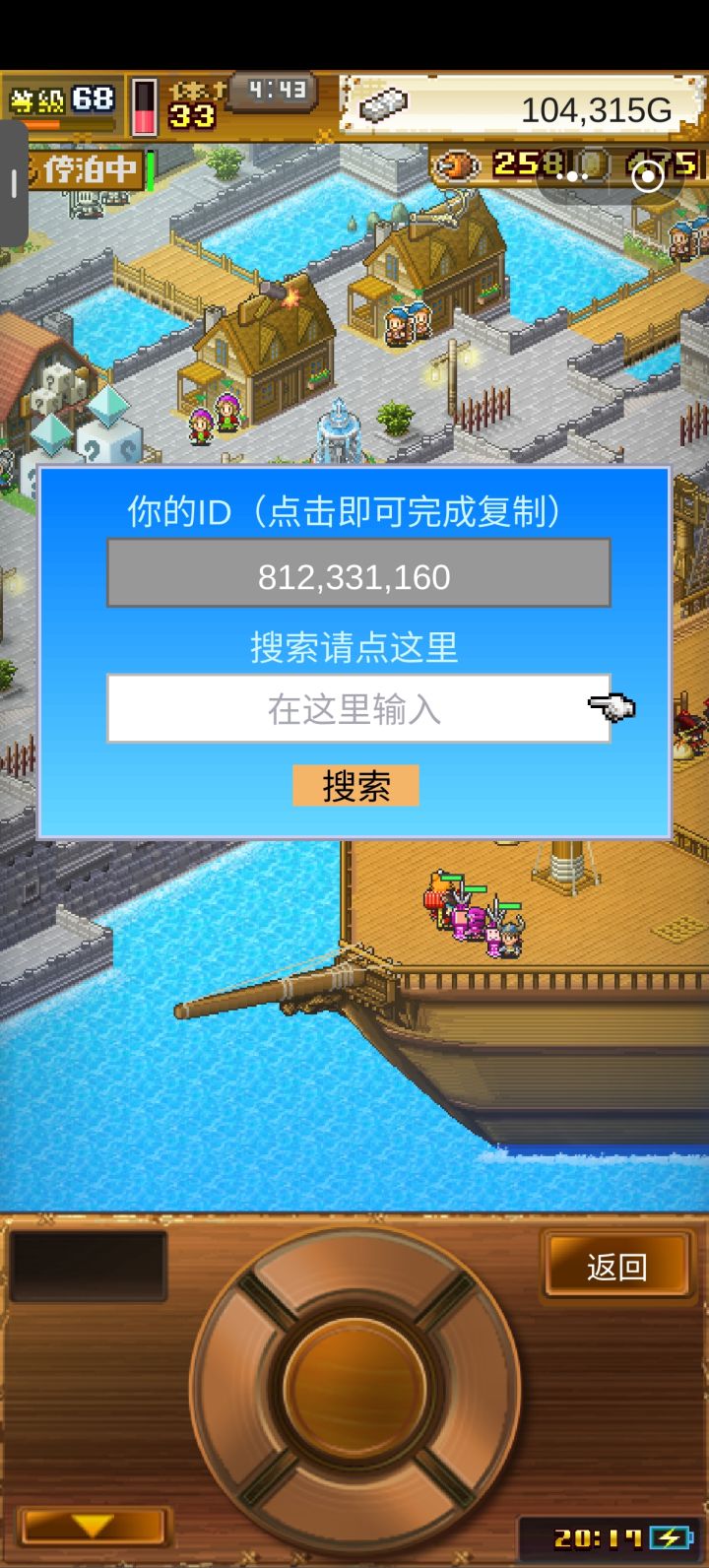 加好友做任务截图
