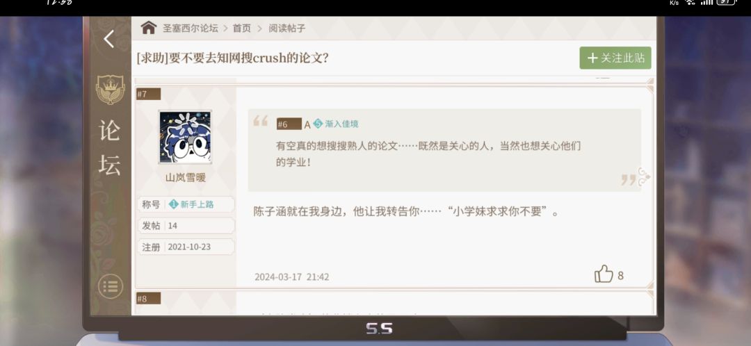 被吸引上线,笑死了 2