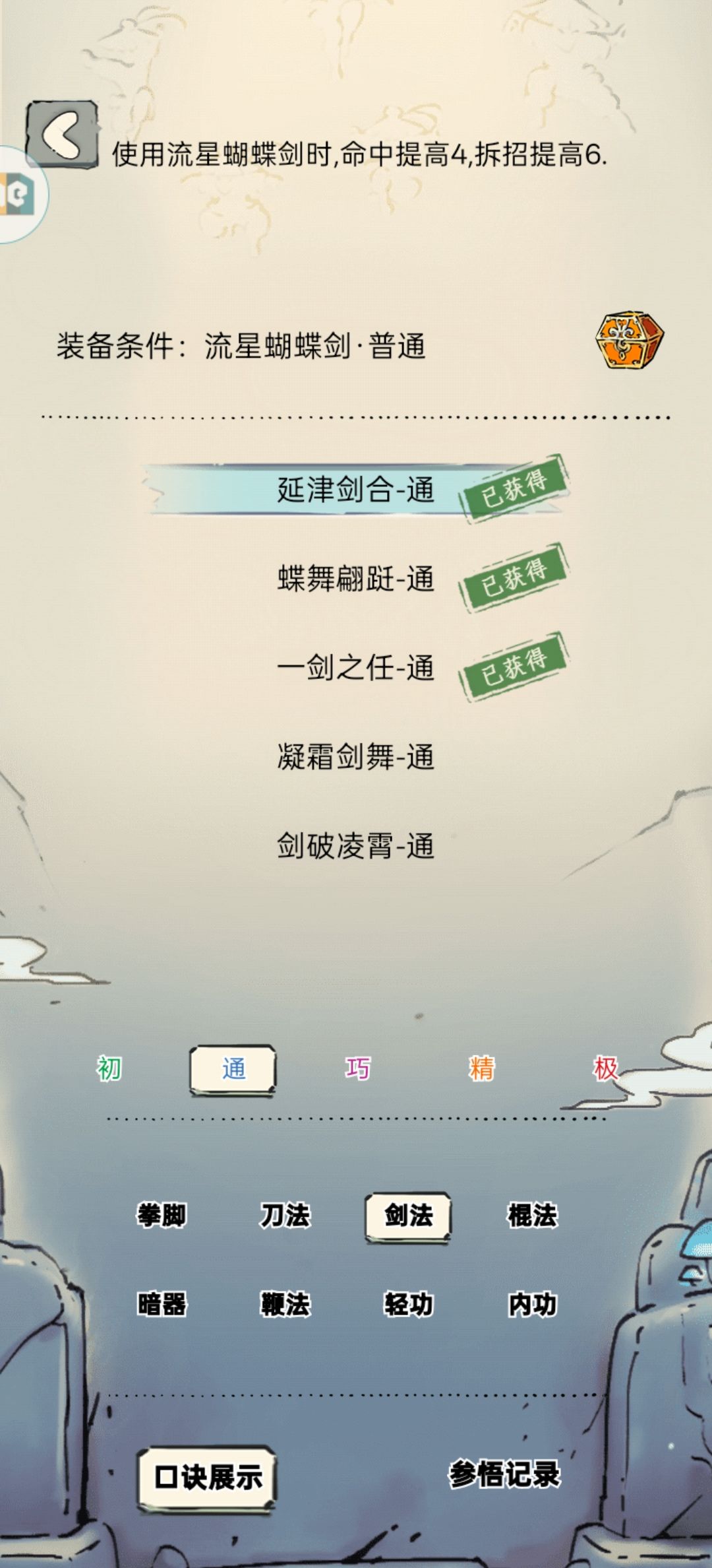 总瓢把子150抽?歪把子! 6