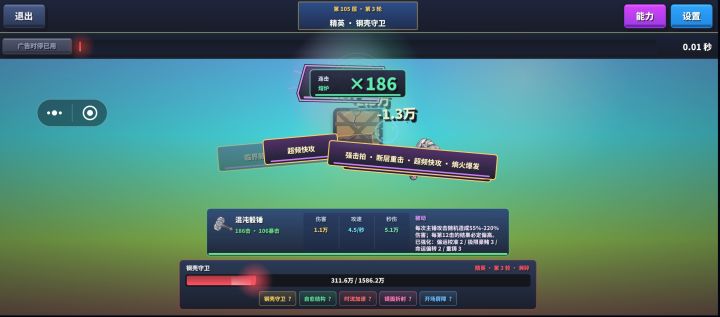 破防了,复活前就剩300万最后还是没打下来截图