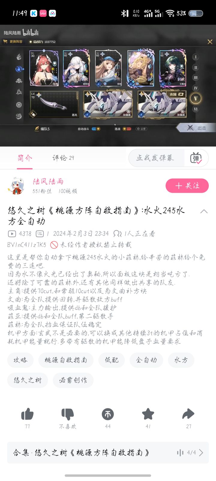 这一套还行吗?截图