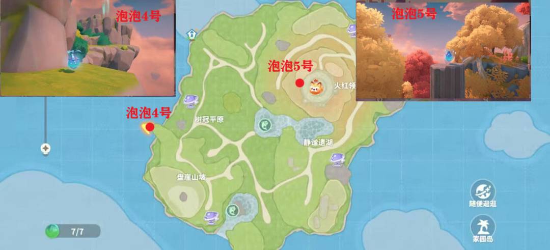 绮绿夕羽季神奇橡果泡泡全9个分布图 2