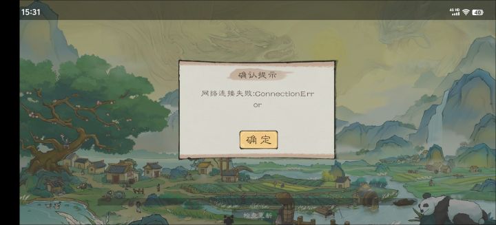 小霸王服务器又炸了?截图