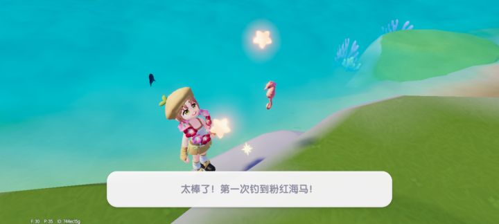 粉红鱼截图