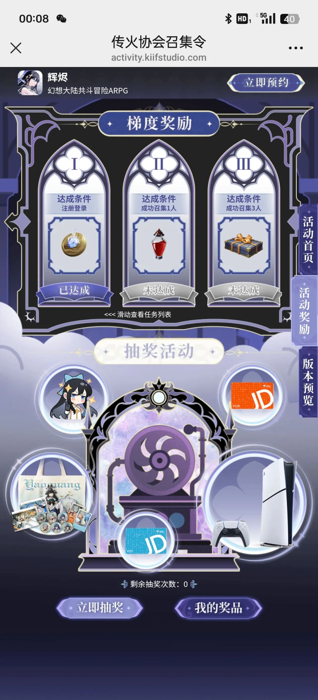 预抽卡&强度 有一起玩可以微信扫码组队一下 3