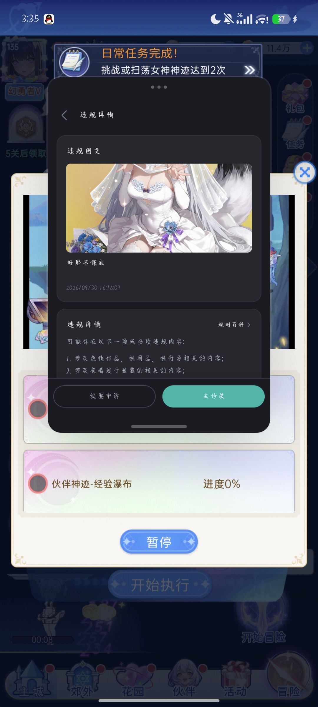 这是啥意思,是有人举报吗 1