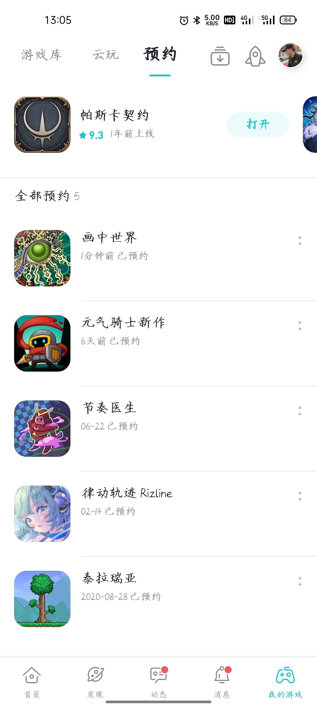 动态图片 1