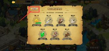 【福利】《超冒险小镇物语》端午福利放送