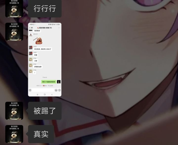 吃瓜,第二弹截图