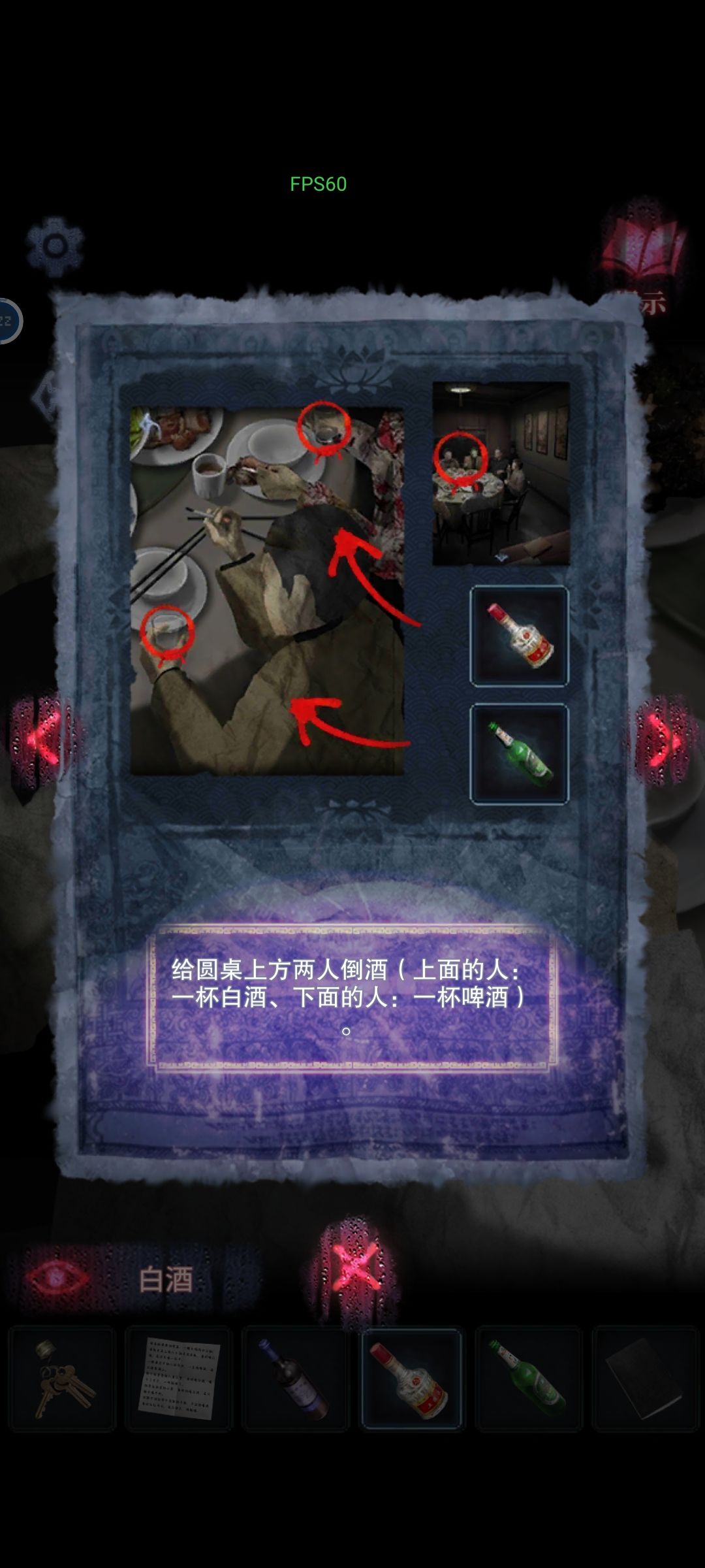 倒酒顺序(按图片上的人排序) 3