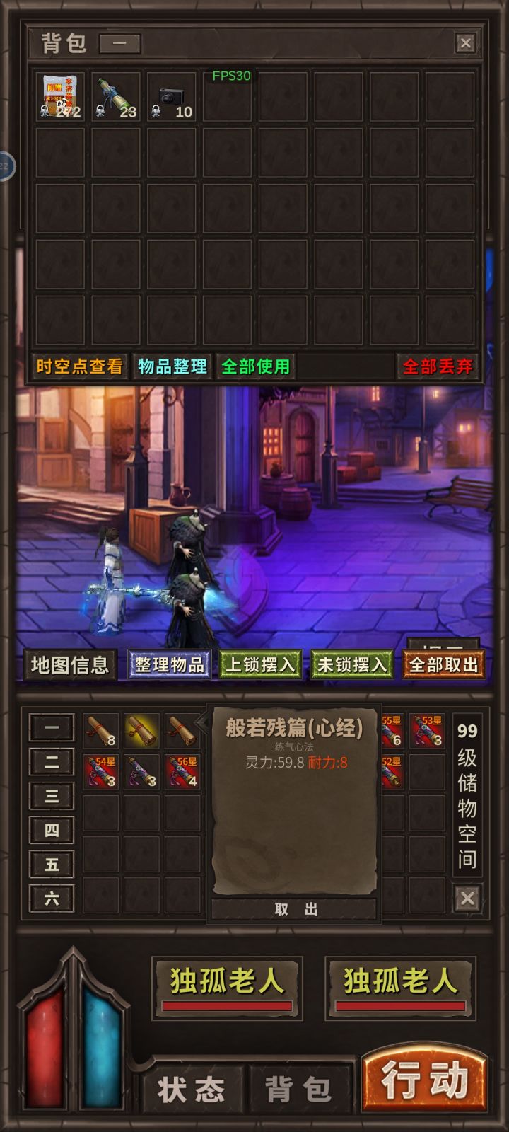 修仙心法截图