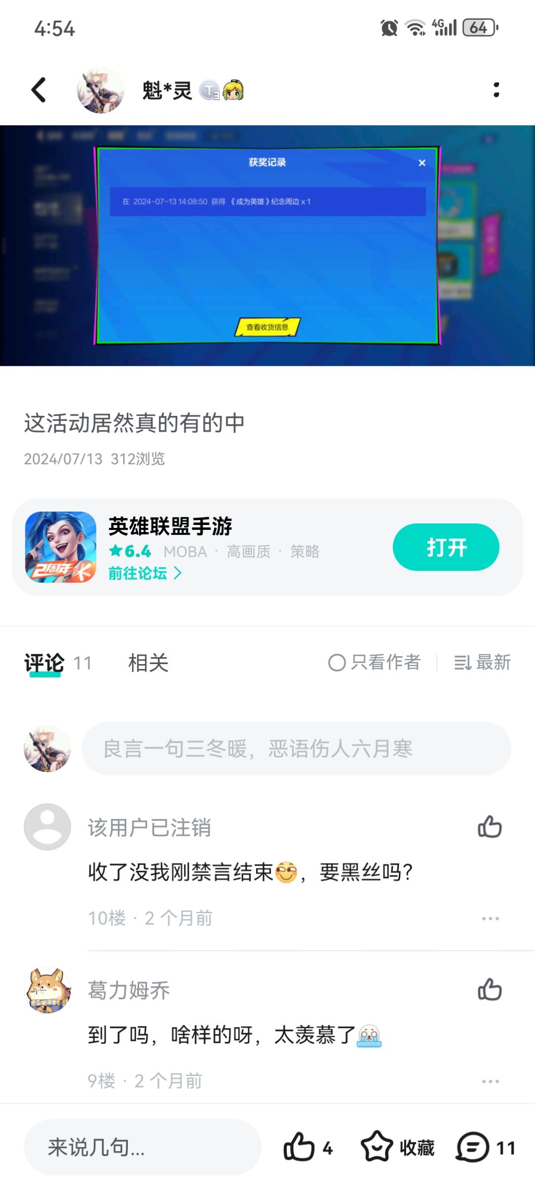 活动奖品 1
