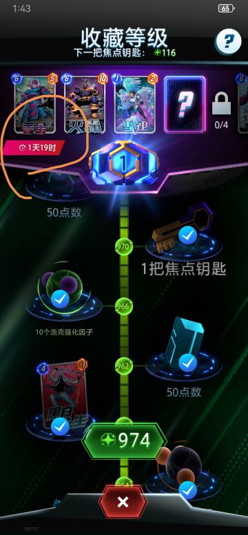 请问这个时间是还没解锁的意思吗