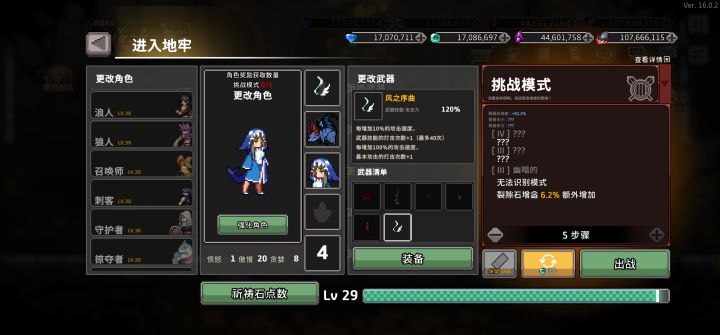 对牢贝使用炎拳吧截图