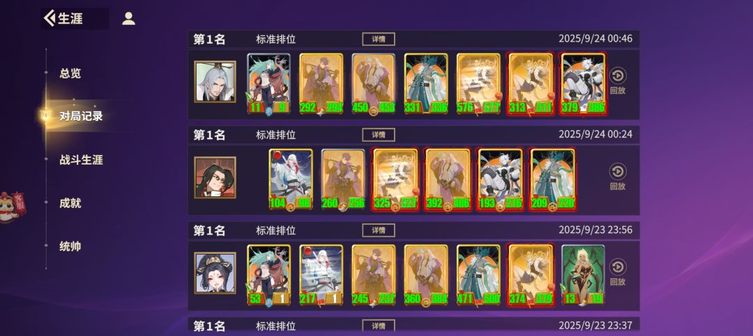 百分百吃鸡率,这就是电表 2