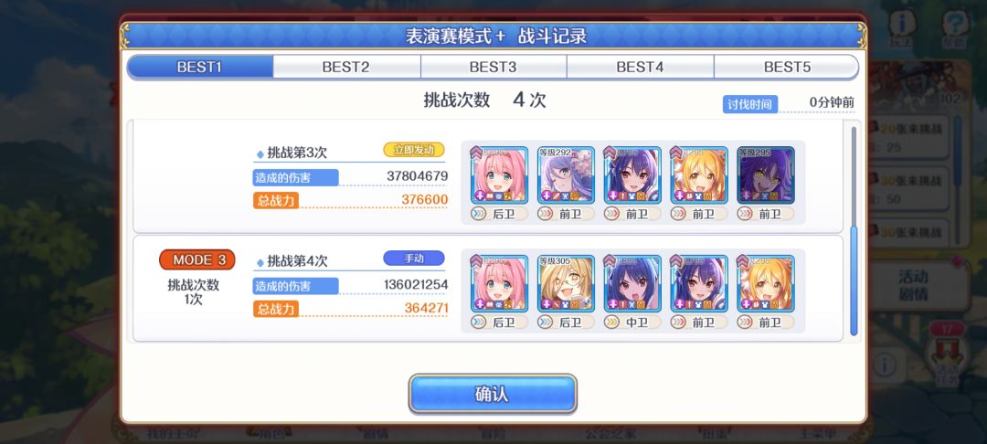 怜活动后篇ex全set4刀 2