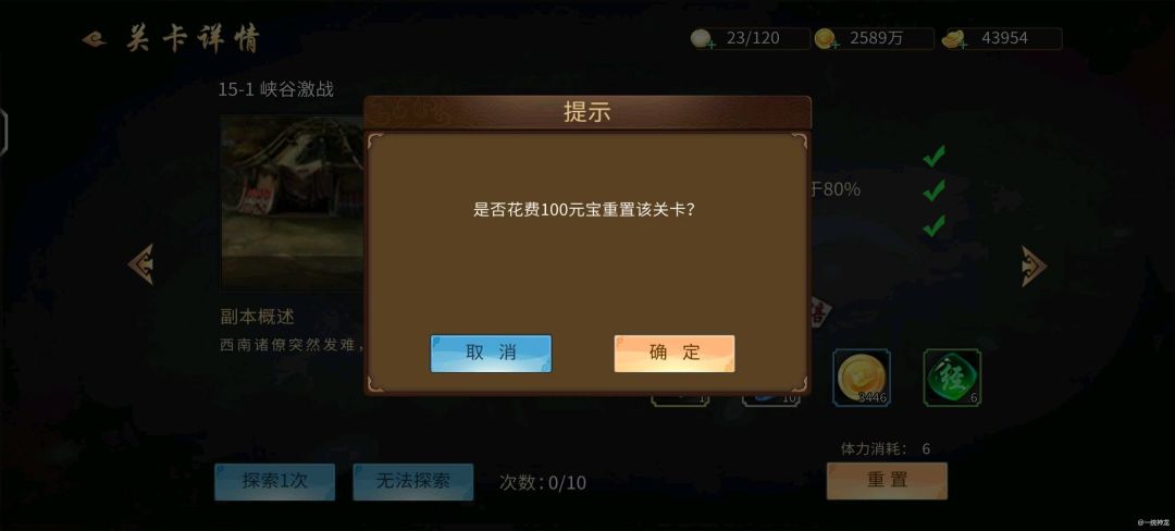 【攻略分享】元宝用处截图
