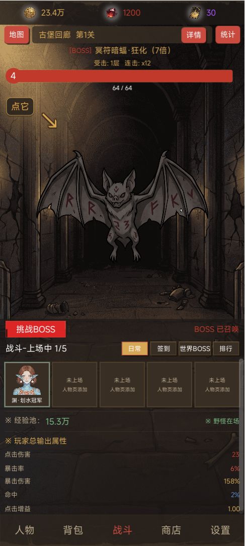 【游戏上新】点爆那个魔王 3