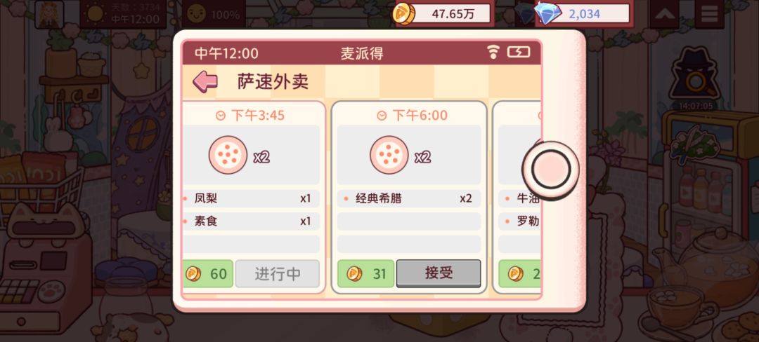 攒一攒又能买新的厨房装扮了 13