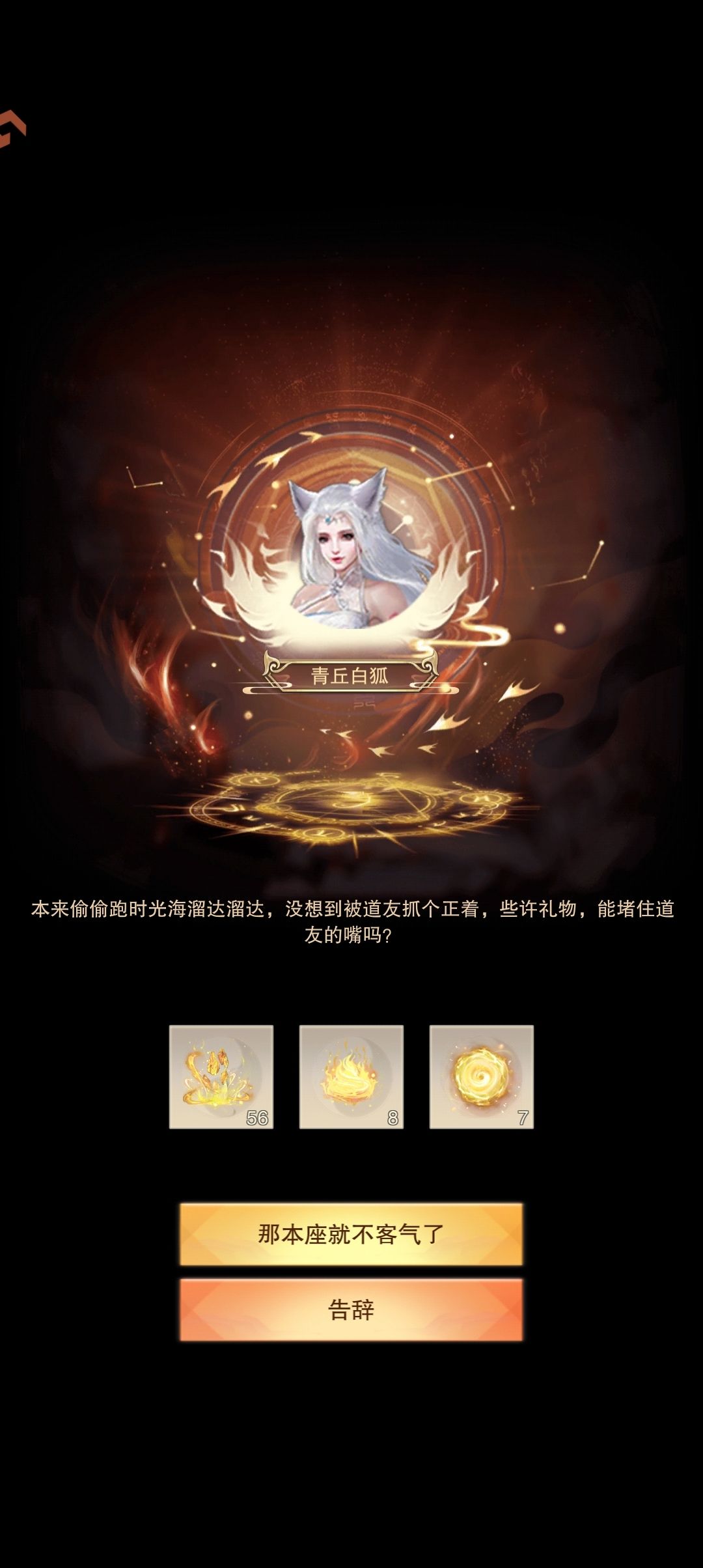时光之门的特殊npc 3