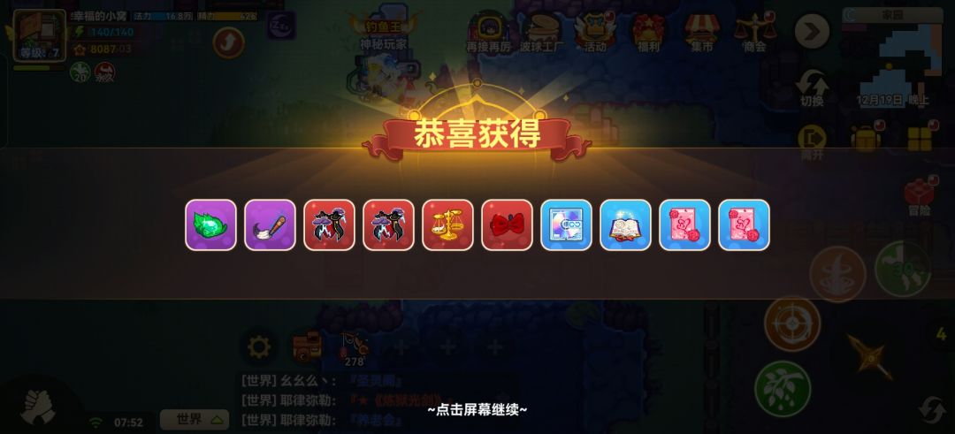 我的无头呢？ 3