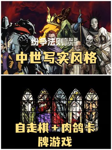 自走棋＋肉鸽卡牌游戏✨打牌佬狂喜‼️