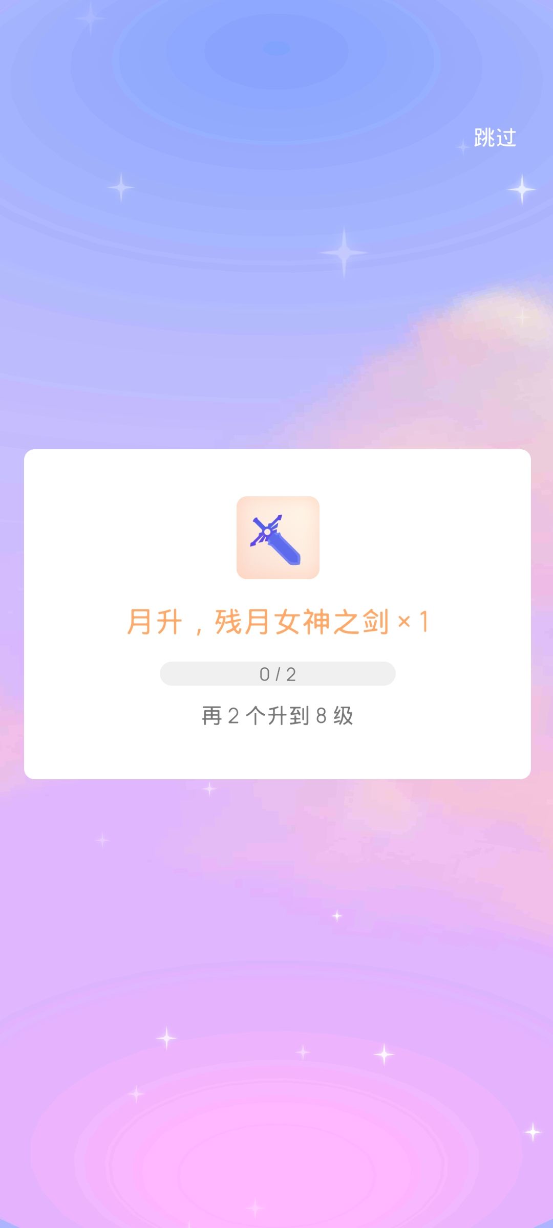 也是终于抽到武器了 1