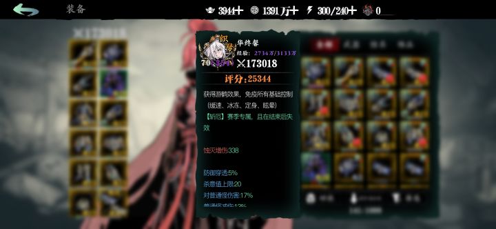 为什么我十七万战力还是打不过天机第一层截图