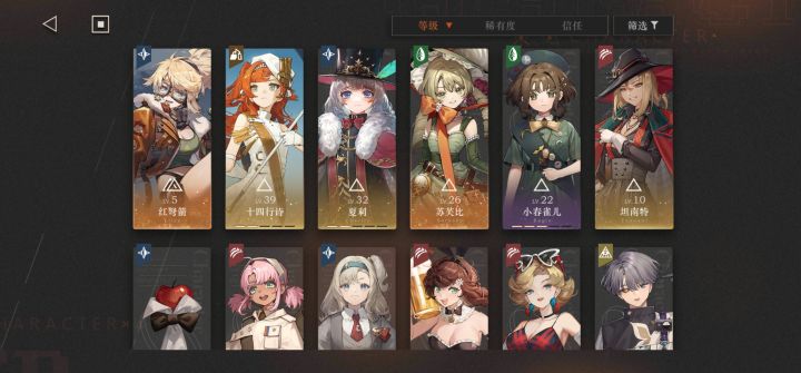 配队求助截图
