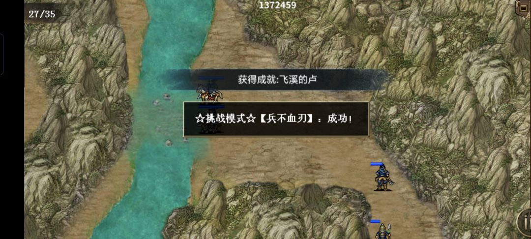 我们的目标是 打成就! 4