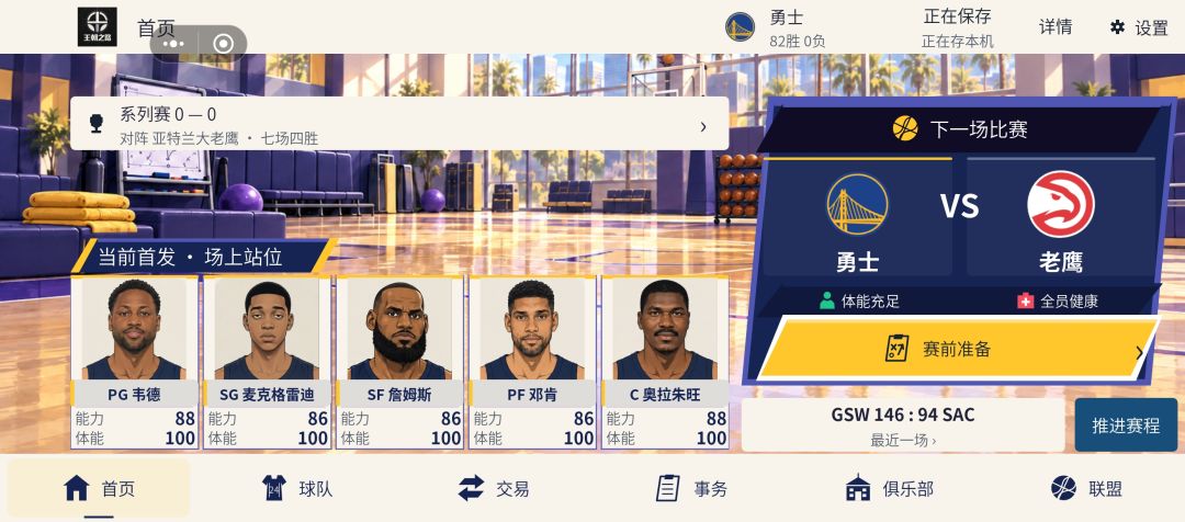 根本输不了，有点无聊了 1
