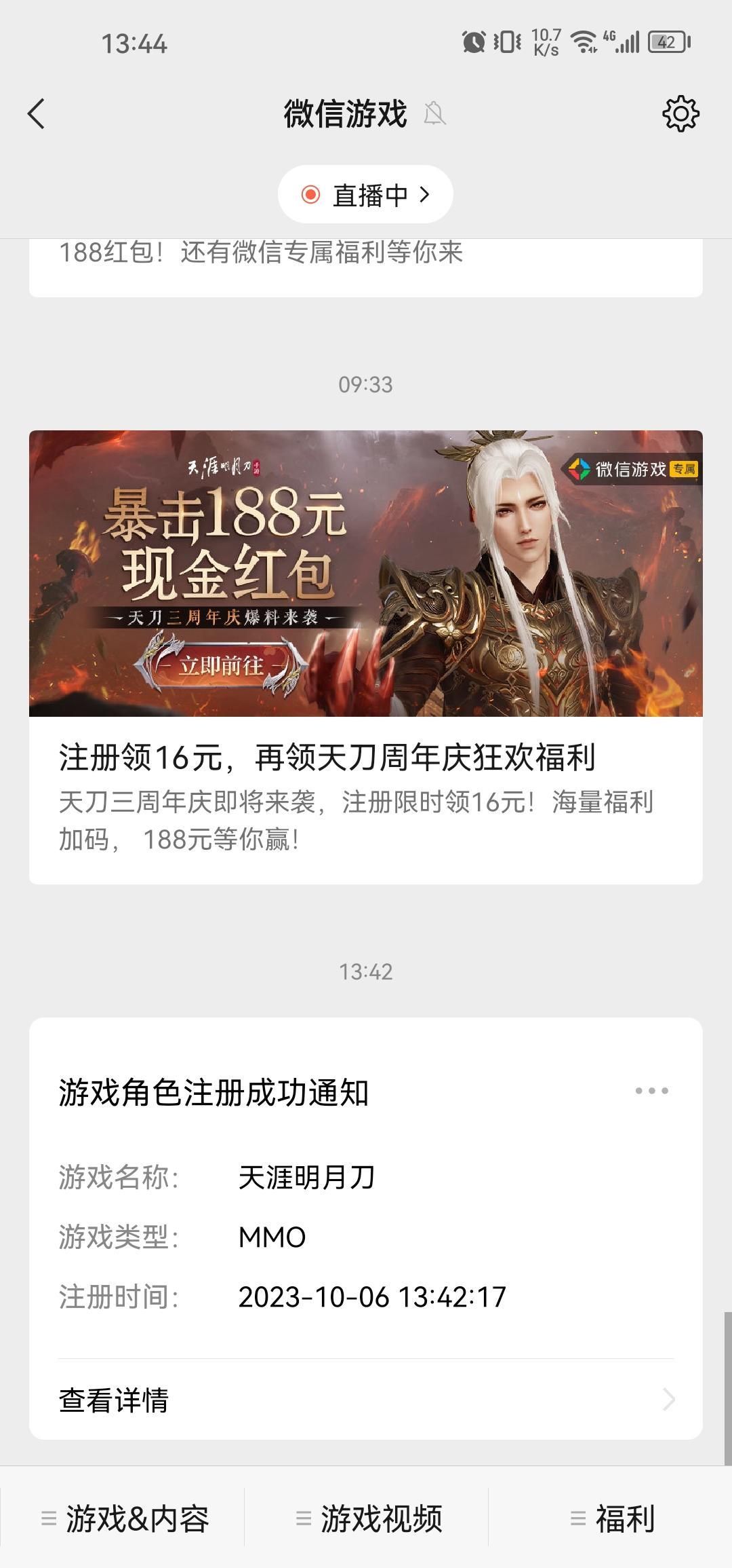 不想给明说, 4