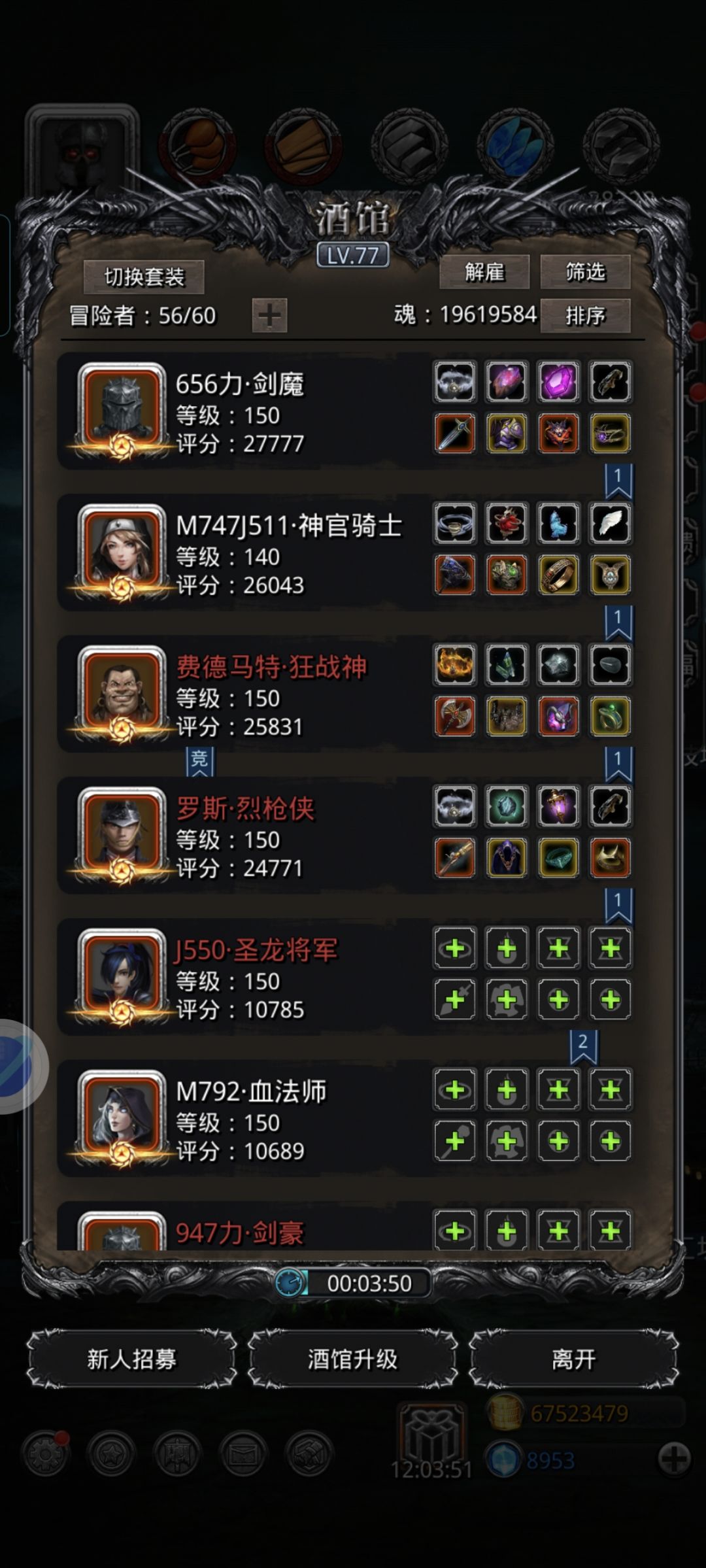 图27堕落领主 2