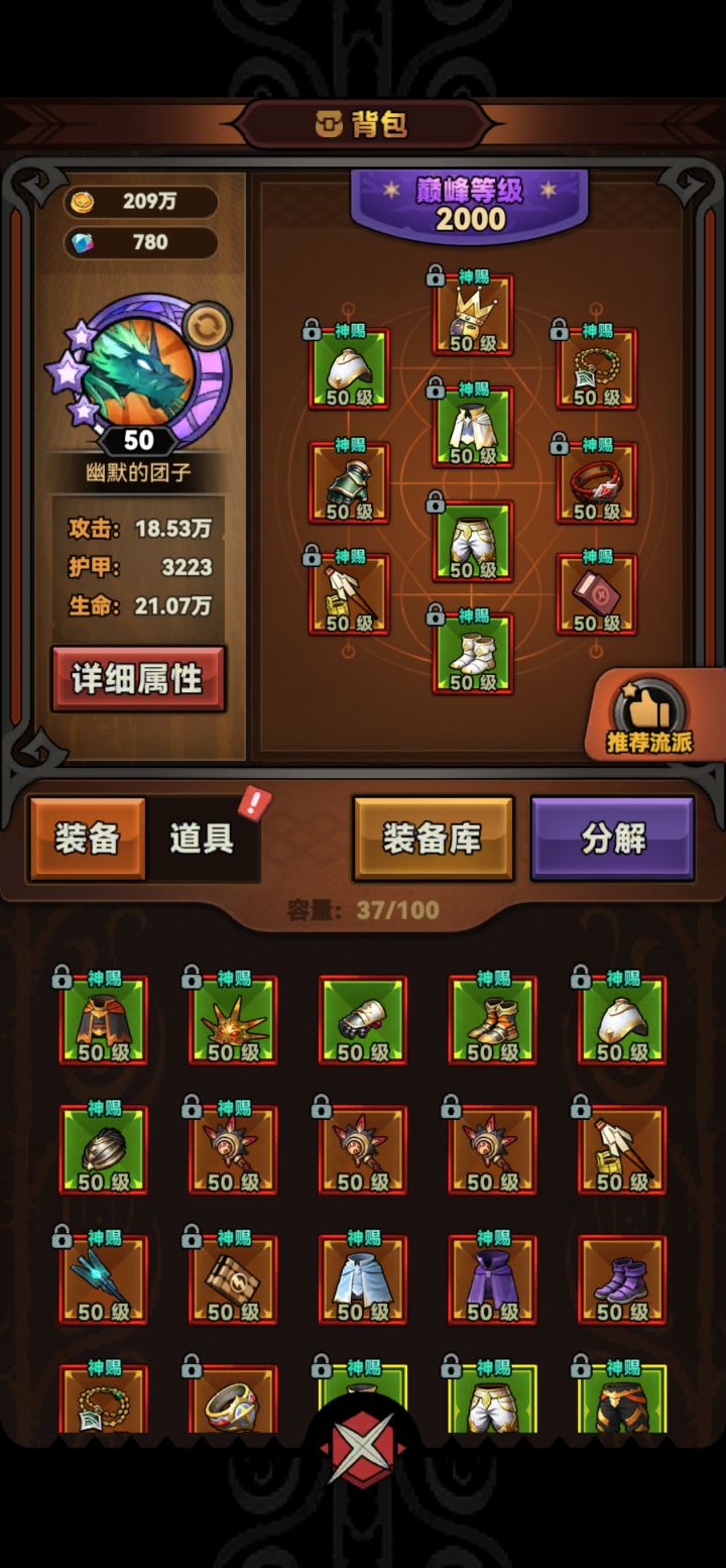 法师废了吗?截图