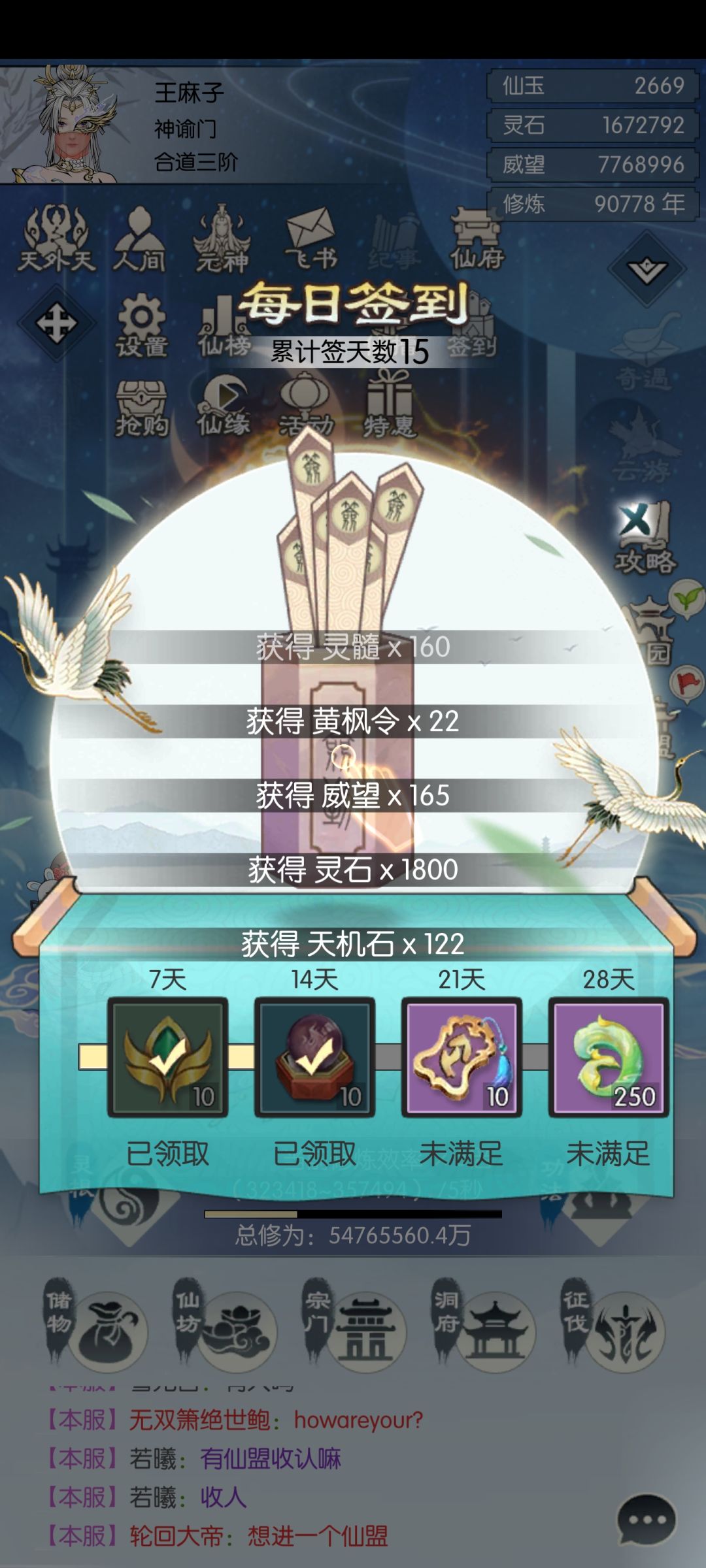 无极仙途四周年快乐 1