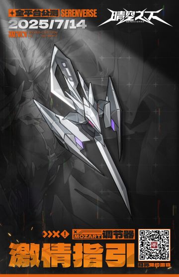 调节器「激情指引」