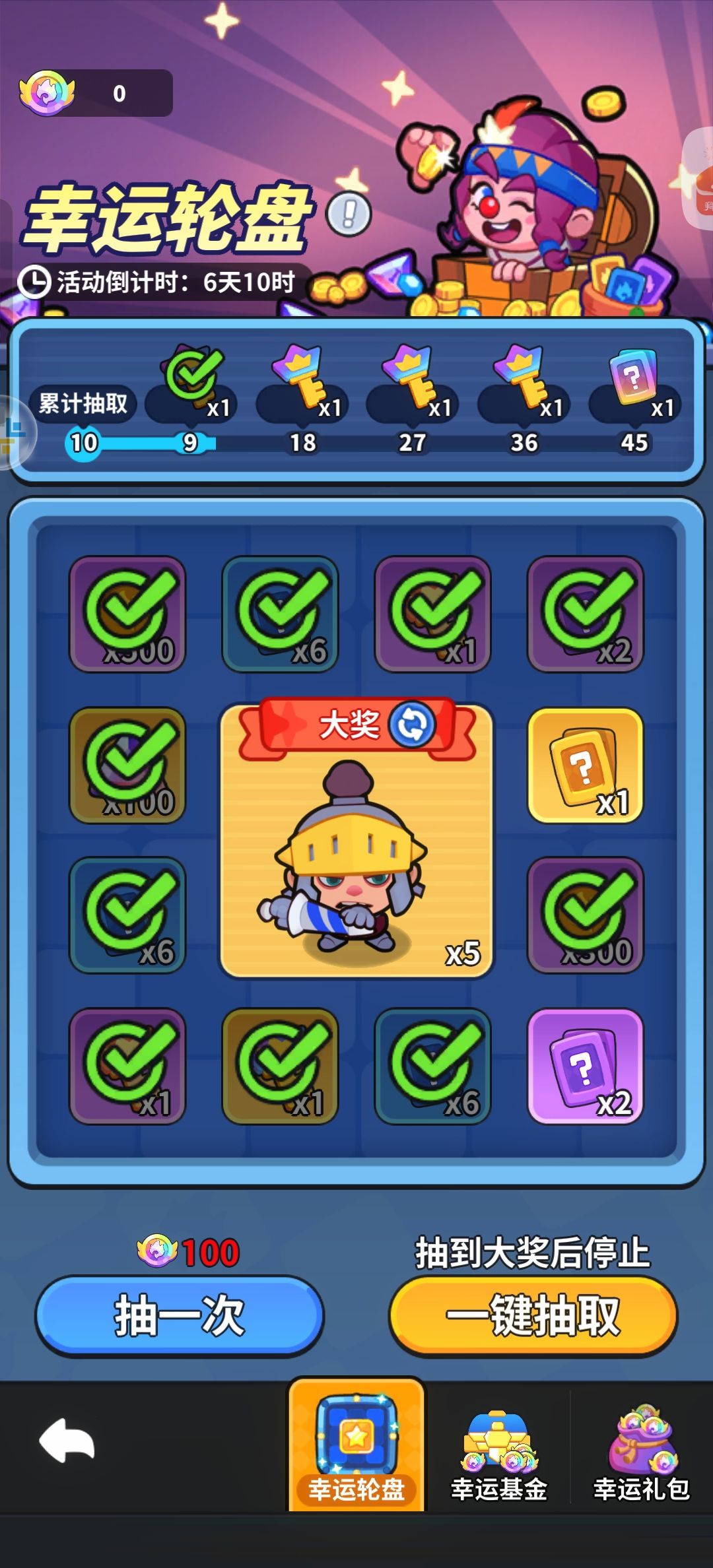 游戏这么良心吗?不充钱竟然给这么多? 1