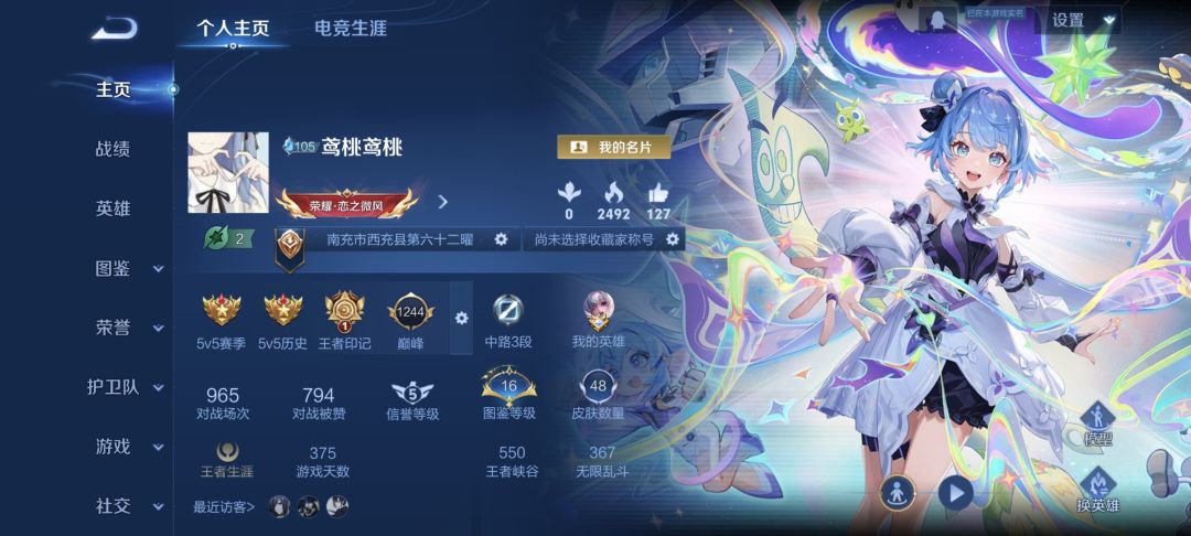 终于也是上荣耀了 2