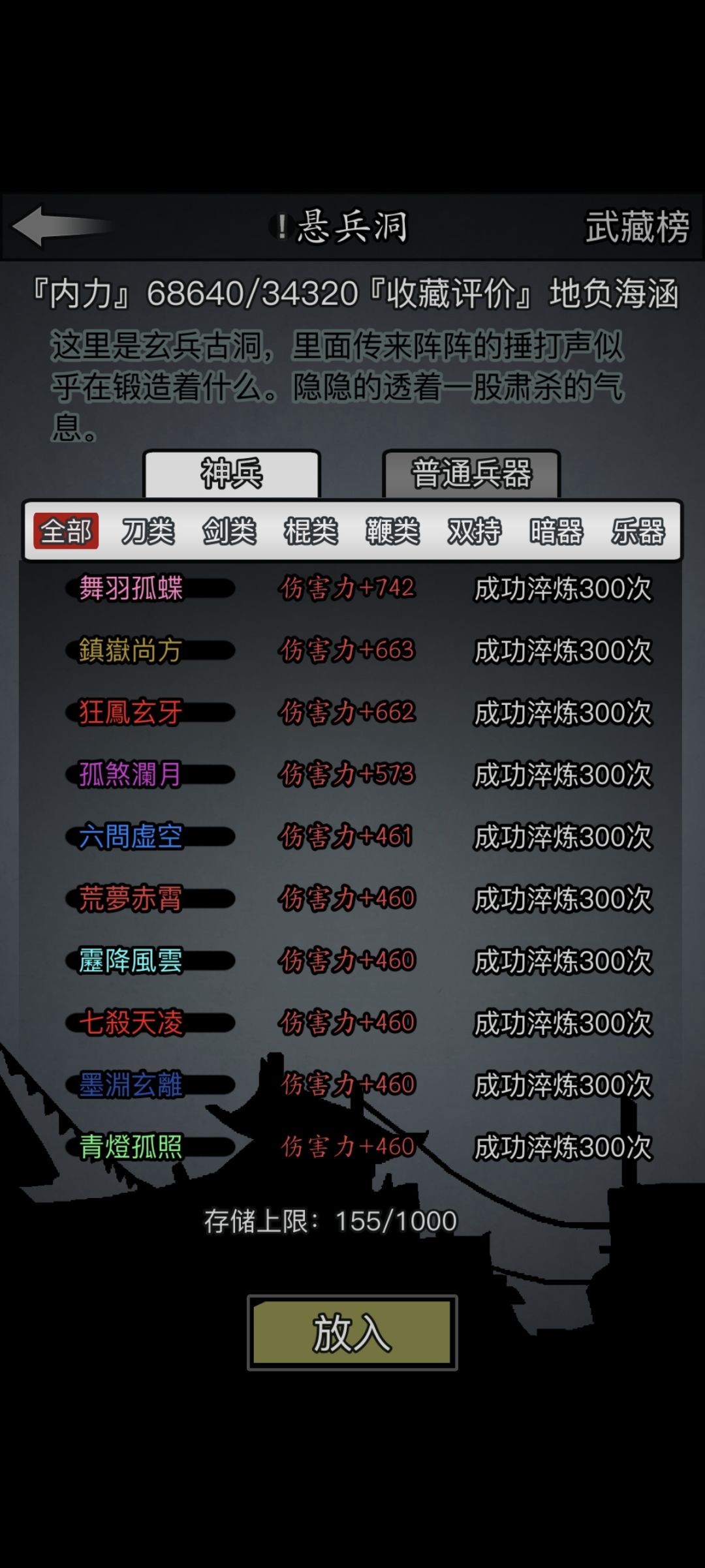 1w容貌+十九把神兵,纪念一下 2