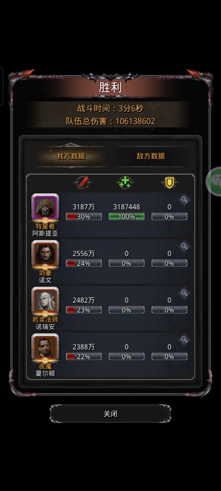 夜莺套终于退出战测了截图