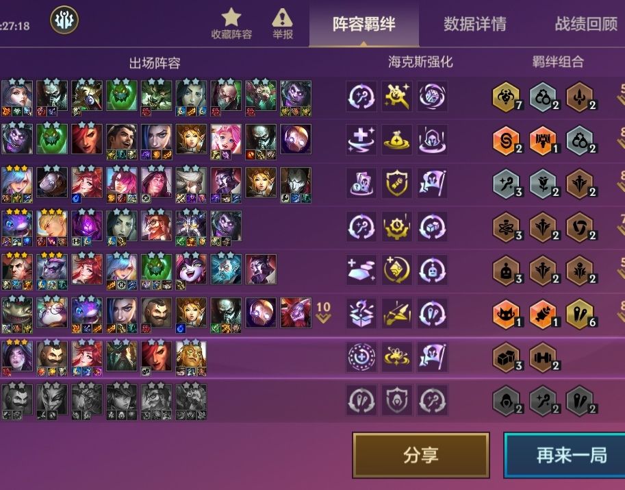 请问三星卡莎怎么老七出局的 1