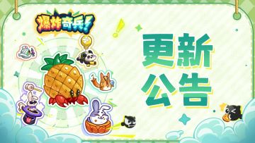 3月26日更新公告