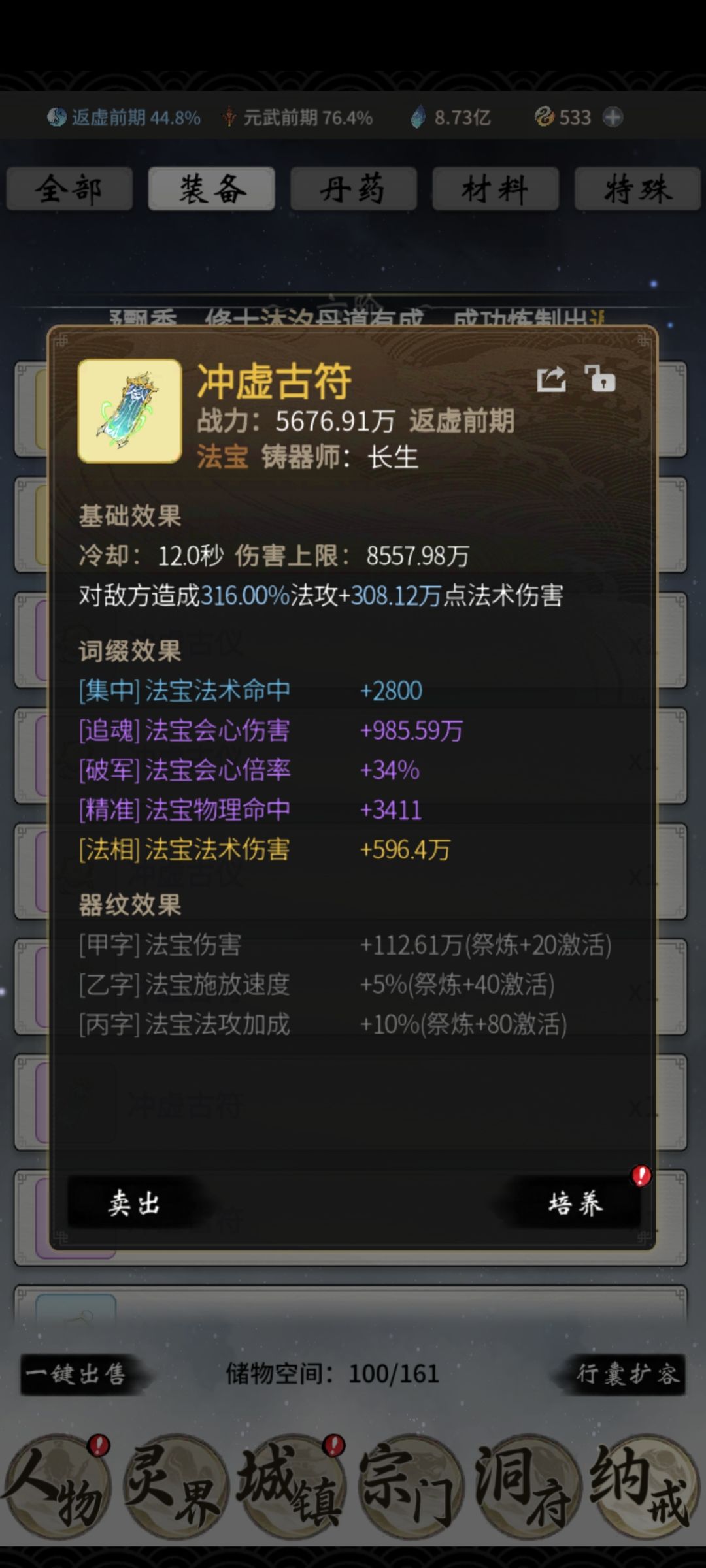 【阳寿局】 2