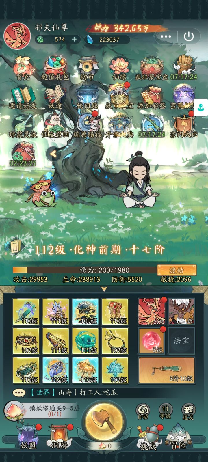 这游戏真难玩砍树还要桃！截图