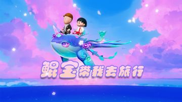 滴滴！公主请上车