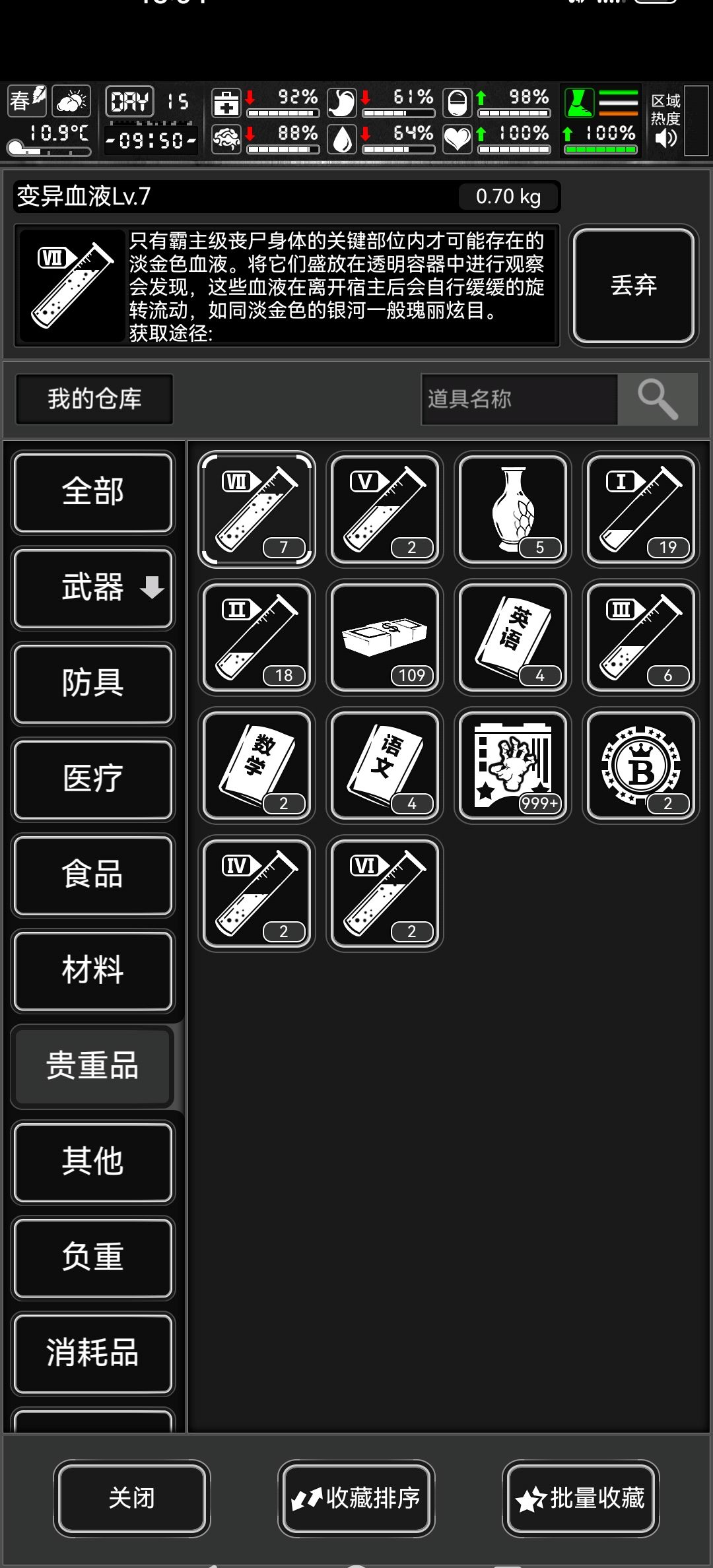 开个新档玩玩 1