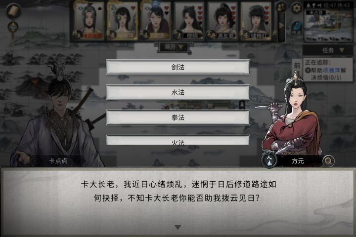 什么方元出现了截图