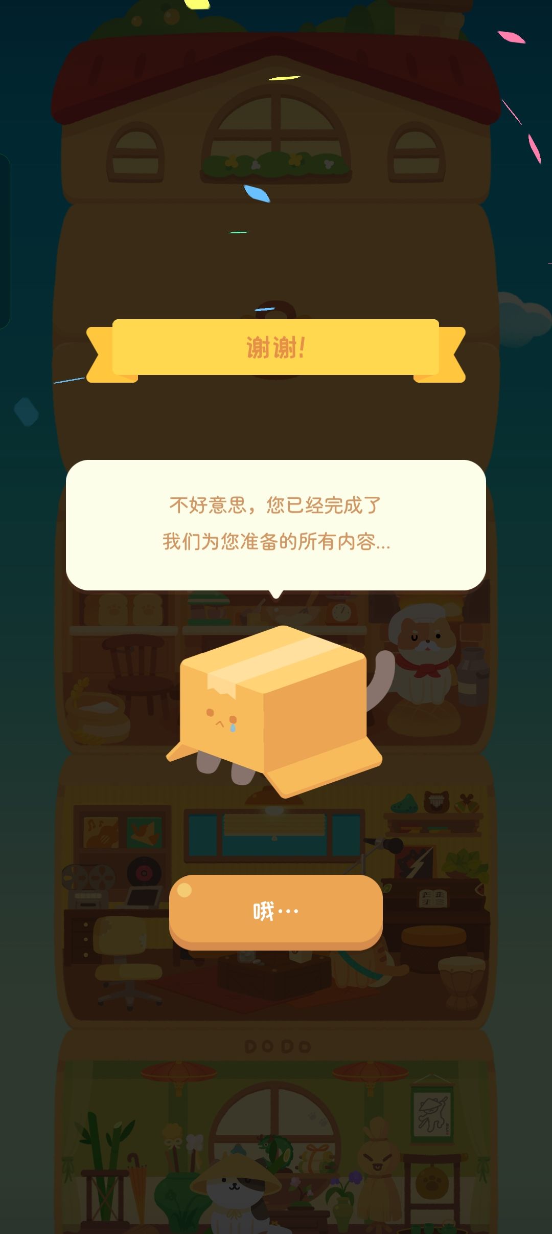 结束了,打卡! 1