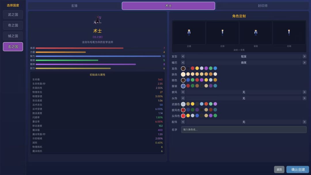 游戏自荐【太初世界】 2